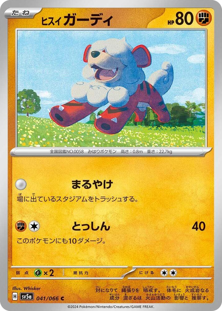 0041 Hisuian Growlithe Common Crimson Haze