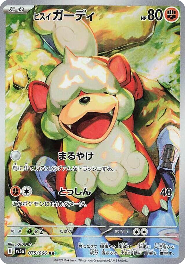 0075 Hisuian Growlithe Art Rare Crimson Haze