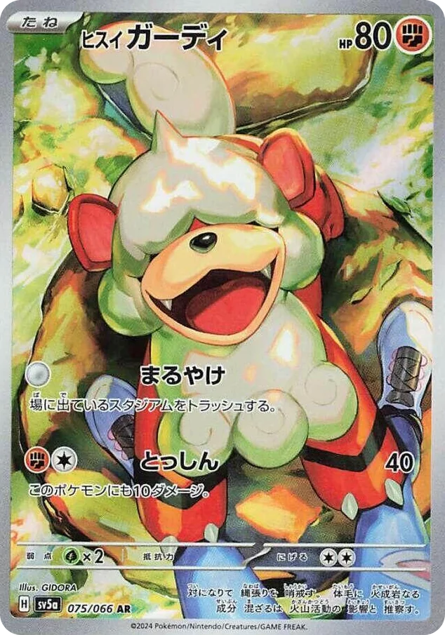 0075 Hisuian Growlithe Art Rare Crimson Haze