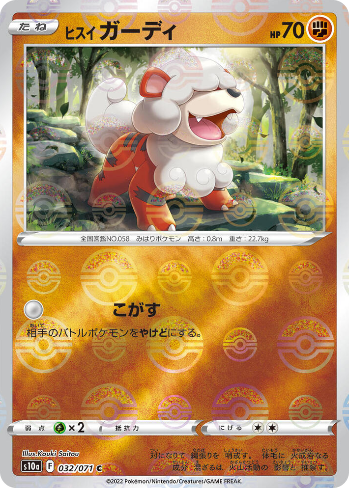 0032 Hisuian Growlithe (Mirror Holofoil) Common Dark Phantasma
