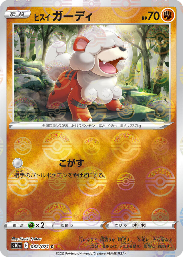0032 Hisuian Growlithe (Mirror Holofoil) Common Dark Phantasma