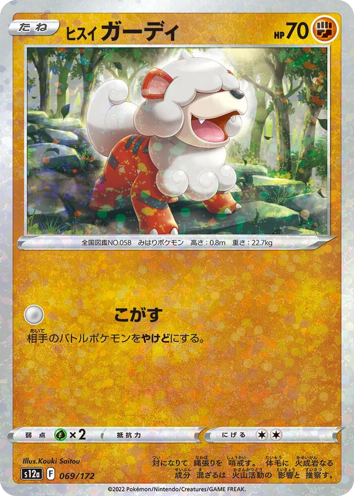 0069 Hisuian Growlithe (Mirror Holofoil) VSTAR Universe