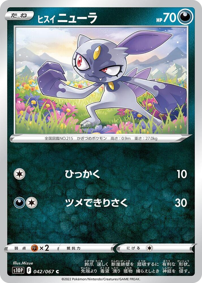 0042 Hisuian Sneasel Common Space Juggler