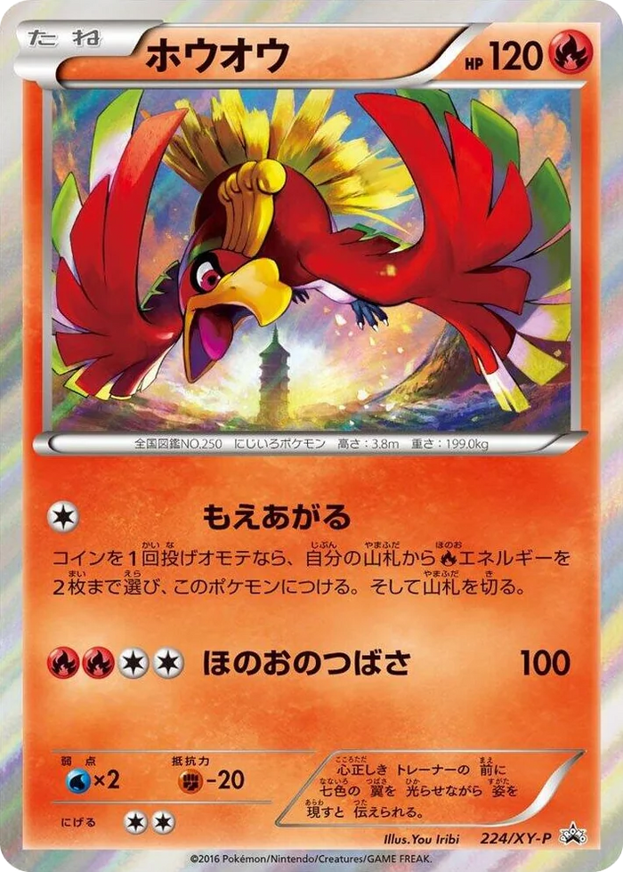 0224 Ho-Oh - 224/XY-P Common XY-P: XY Promos