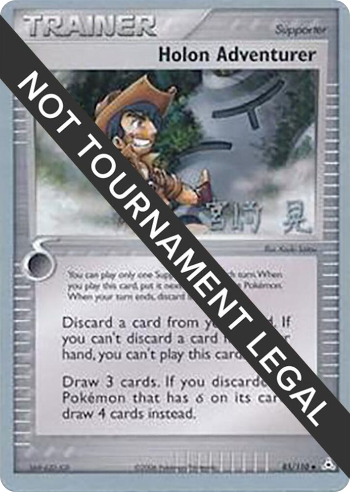 0085 Holon Adventurer - 2007 (Akira Miyazaki) Uncommon World Championship Decks