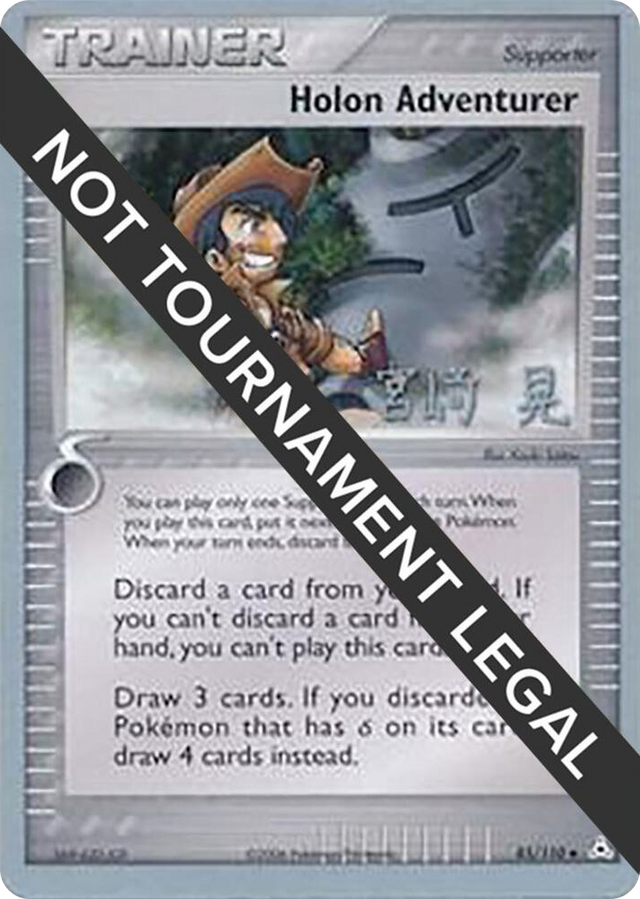 0085 Holon Adventurer - 2007 (Akira Miyazaki) Uncommon World Championship Decks