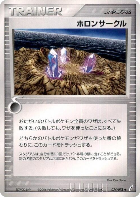 0074 Holon Circle Uncommon Miracle Crystal