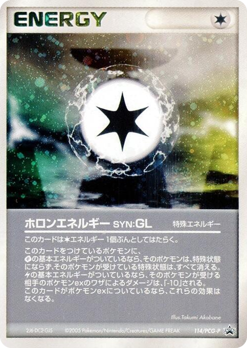 0114 Holon Energy GL - 114/PCG-P None PCG-P Promotional cards