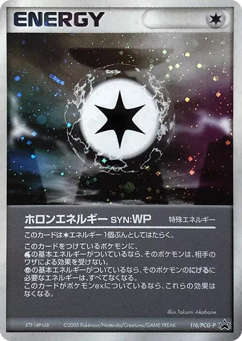 0116 Holon Energy WP - 116/PCG-P None PCG-P Promotional cards