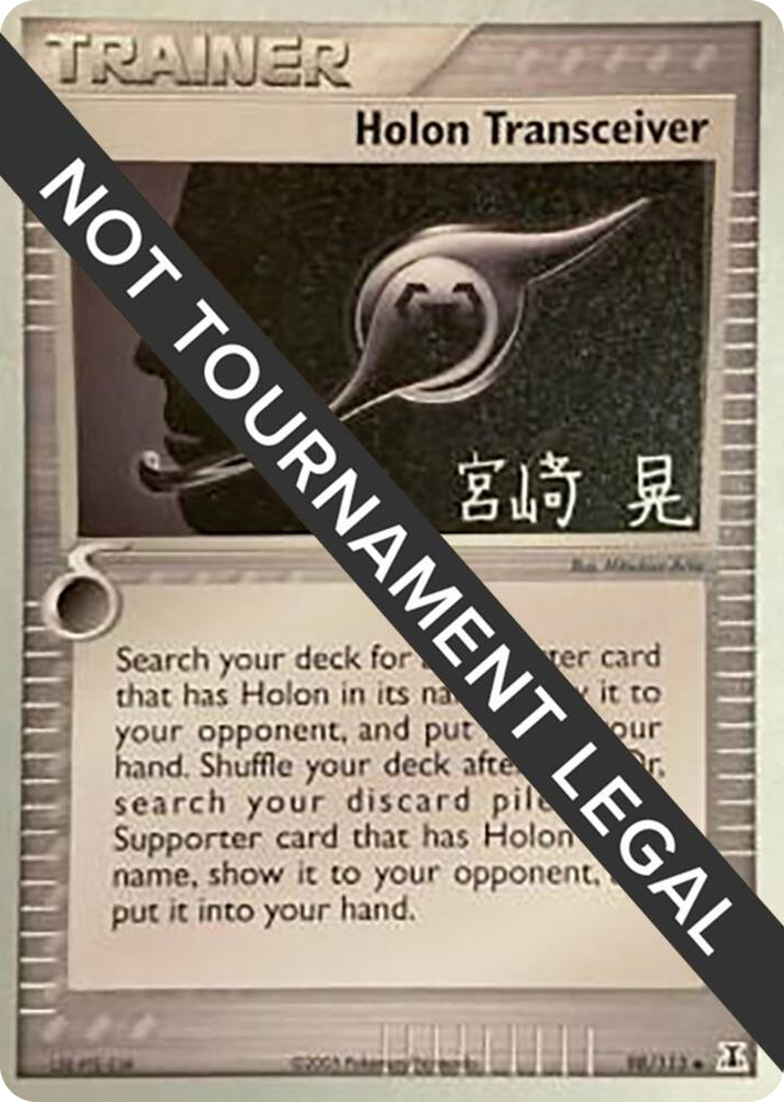 0098 Holon Transceiver - 2007 (Akira Miyazaki) Uncommon World Championship Decks