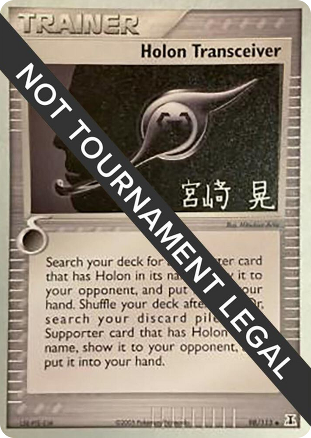 0098 Holon Transceiver - 2007 (Akira Miyazaki) Uncommon World Championship Decks
