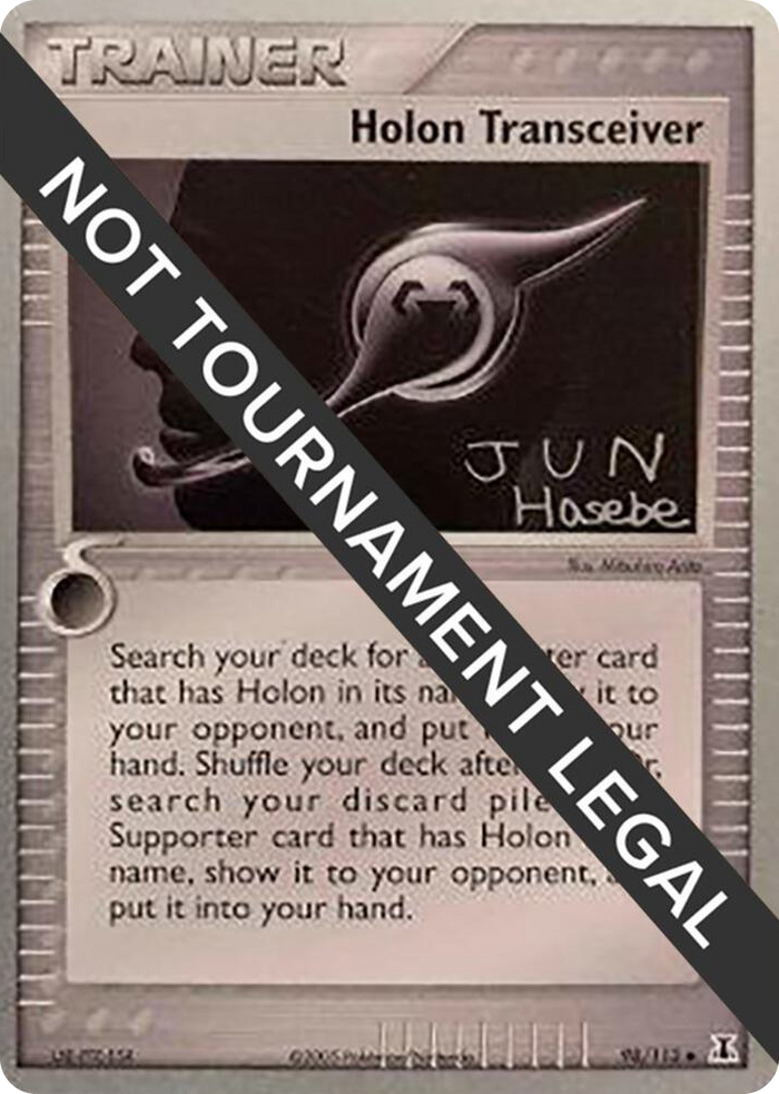 0098 Holon Transceiver - 2007 (Jun Hasebe) Uncommon World Championship Decks