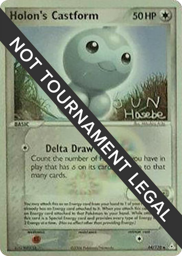 0044 Holon's Castform - 2007 (Jun Hasebe) Uncommon World Championship Decks