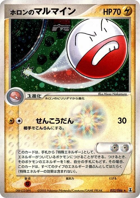 0032 Holon's Electrode Holo Rare Holon Research Tower