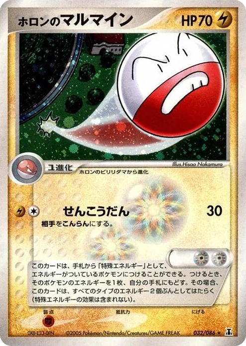 0032 Holon's Electrode Holo Rare Holon Research Tower