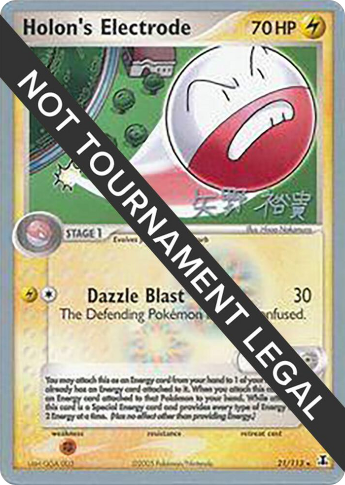0021 Holon's Electrode - 2006 (Hiroki Yano) Rare World Championship Decks