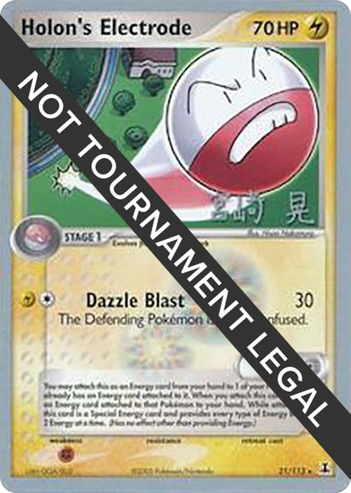 0021 Holon's Electrode - 2007 (Akira Miyazaki) Rare World Championship Decks