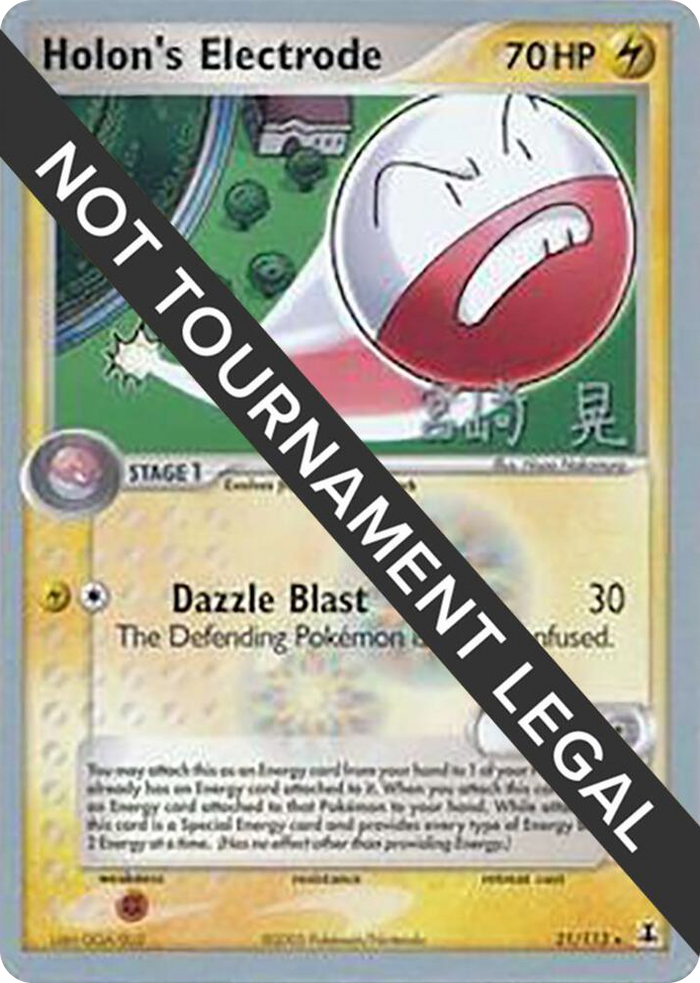 0021 Holon's Electrode - 2007 (Akira Miyazaki) Rare World Championship Decks