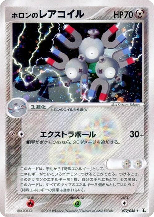 0072 Holon's Magneton Holo Rare Holon Research Tower
