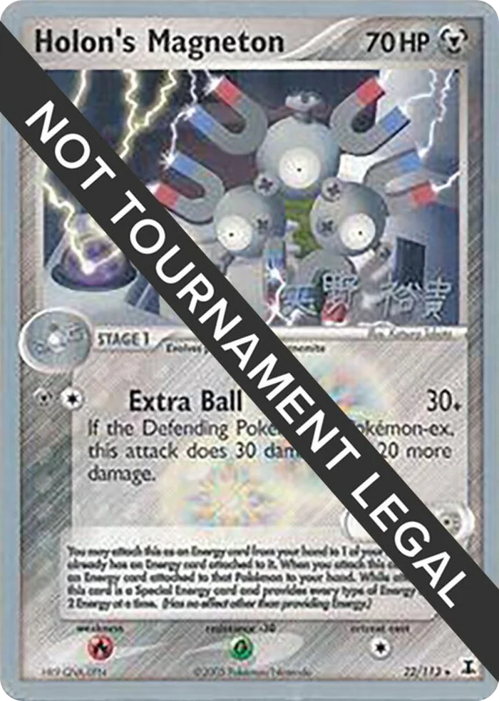 0022 Holon's Magneton - 2006 (Hiroki Yano) Rare World Championship Decks