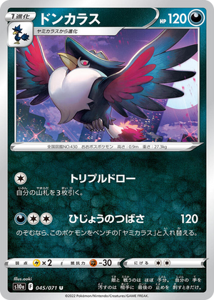 0045 Honchkrow Uncommon Dark Phantasma