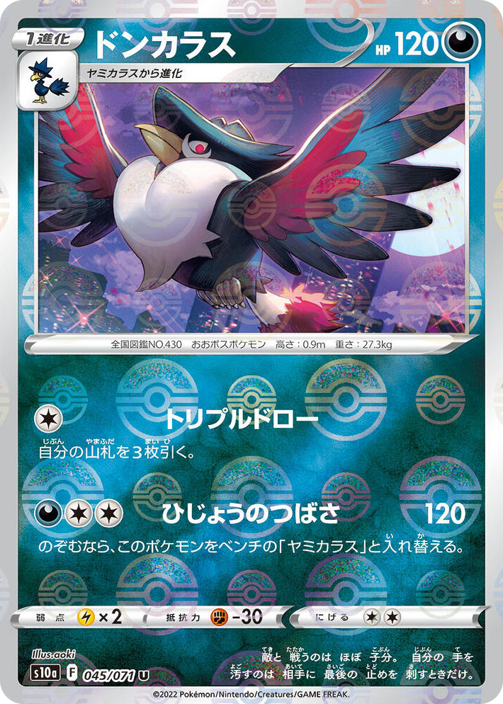 0045 Honchkrow (Mirror Holofoil) Uncommon Dark Phantasma