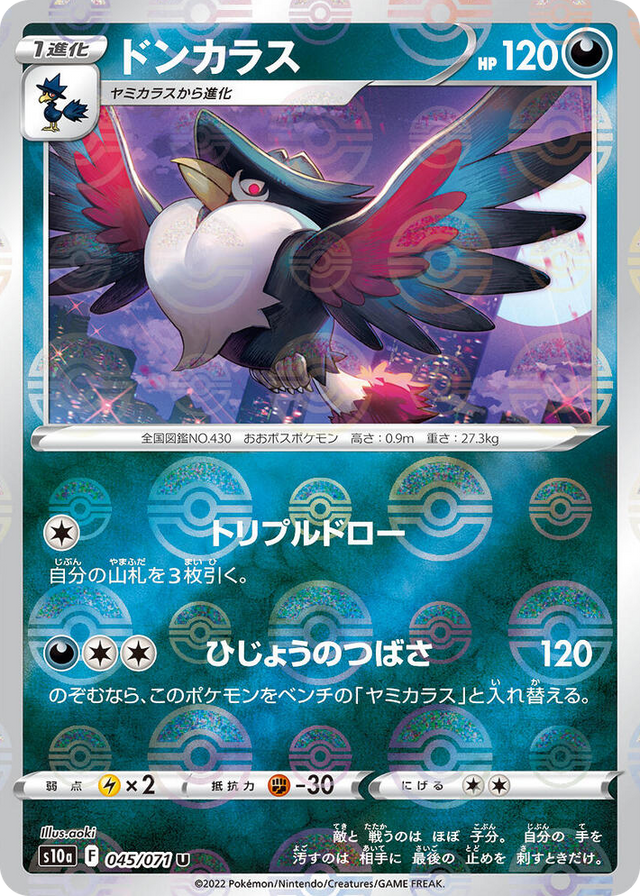 0045 Honchkrow (Mirror Holofoil) Uncommon Dark Phantasma