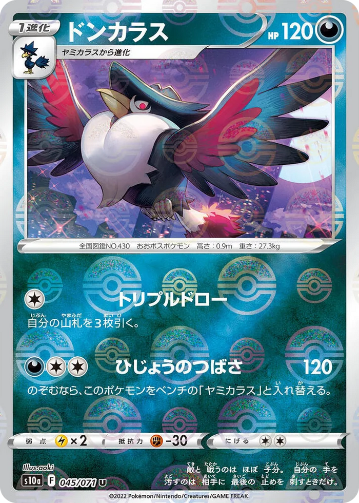 0045 Honchkrow (Mirror Holofoil) Uncommon Dark Phantasma