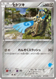 Honedge None #21