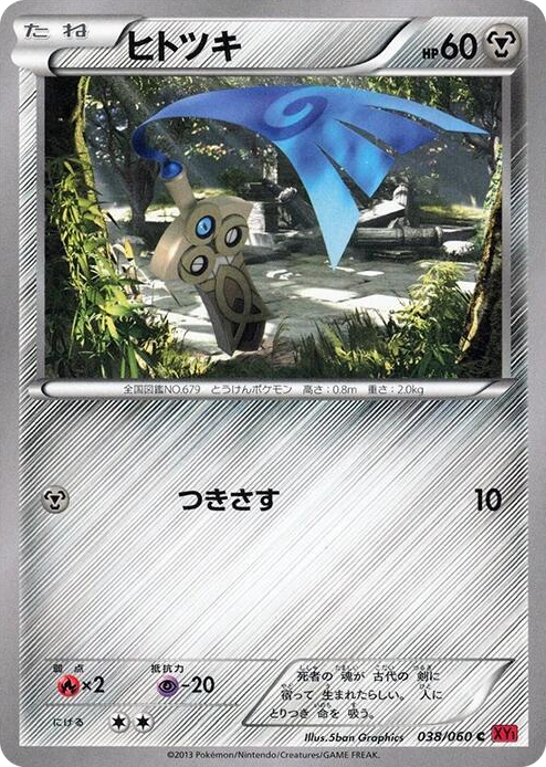 0038 Honedge Common XY-By: Collection Y