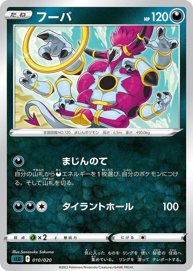 0010 Hoopa Darkrai Starter Set VSTAR