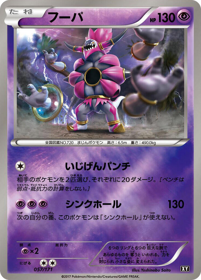0057 Hoopa None The Best of XY