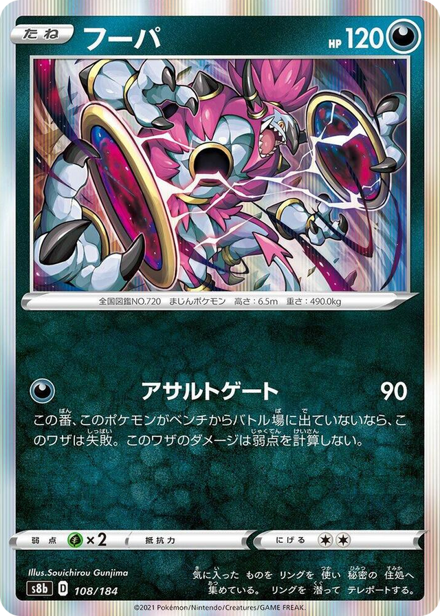 0108 Hoopa None VMAX Climax