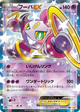 Hoopa EX Double Rare #12