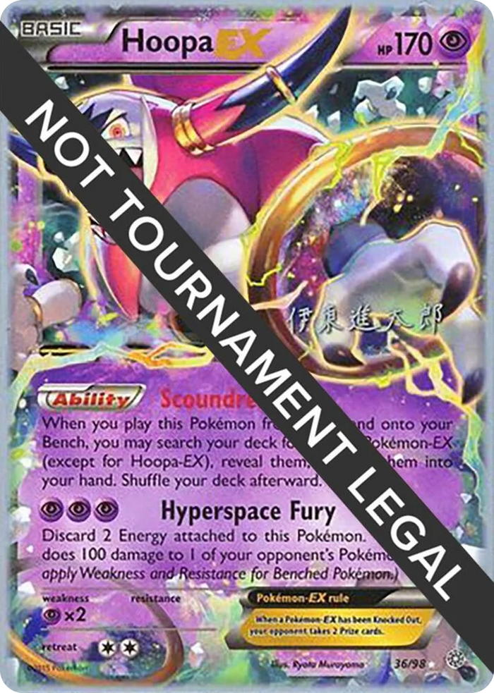 0036 Hoopa EX - 2016 (Shintaro Ito) Ultra Rare World Championship Decks