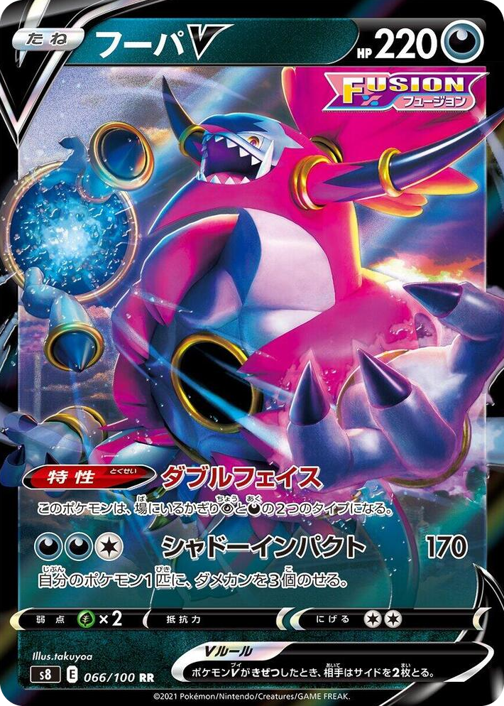 0066 Hoopa V Double Rare Fusion Arts