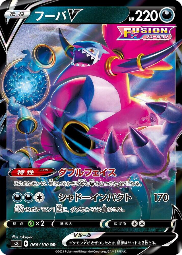0066 Hoopa V Double Rare Fusion Arts