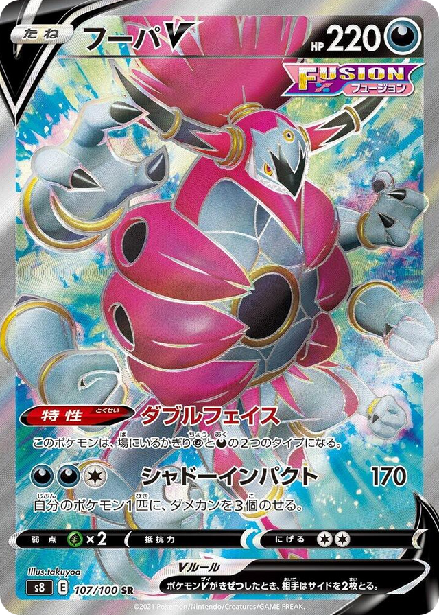 0107 Hoopa V Super Rare Fusion Arts