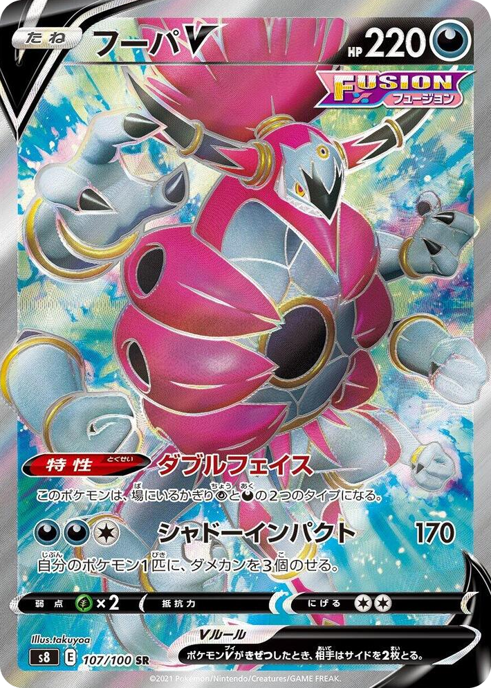 0107 Hoopa V Super Rare Fusion Arts