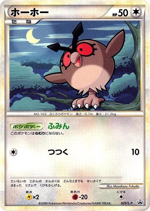 0025 Hoothoot Common L-P: Legends Promos