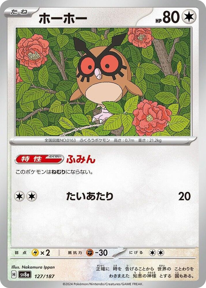 0127 Hoothoot Common Terastal Fest ex