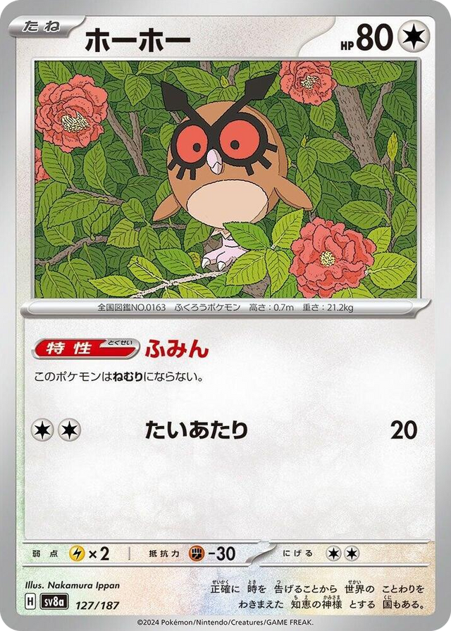 0127 Hoothoot Common Terastal Fest ex