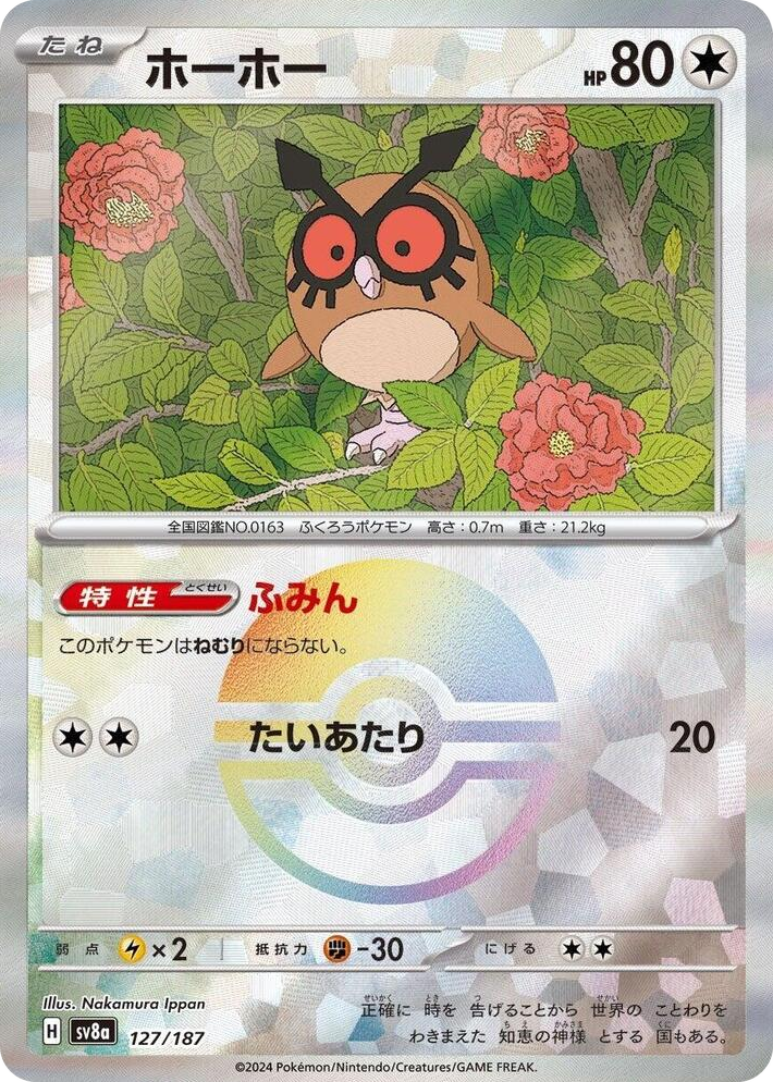 0127 Hoothoot (Mirror Foil) Common Terastal Fest ex