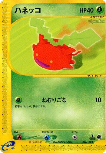 0002 Hoppip Common Base Expansion Pack