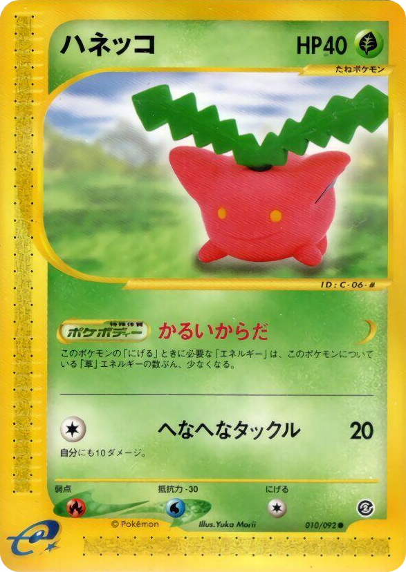 0010 Hoppip Common The Town on No Map