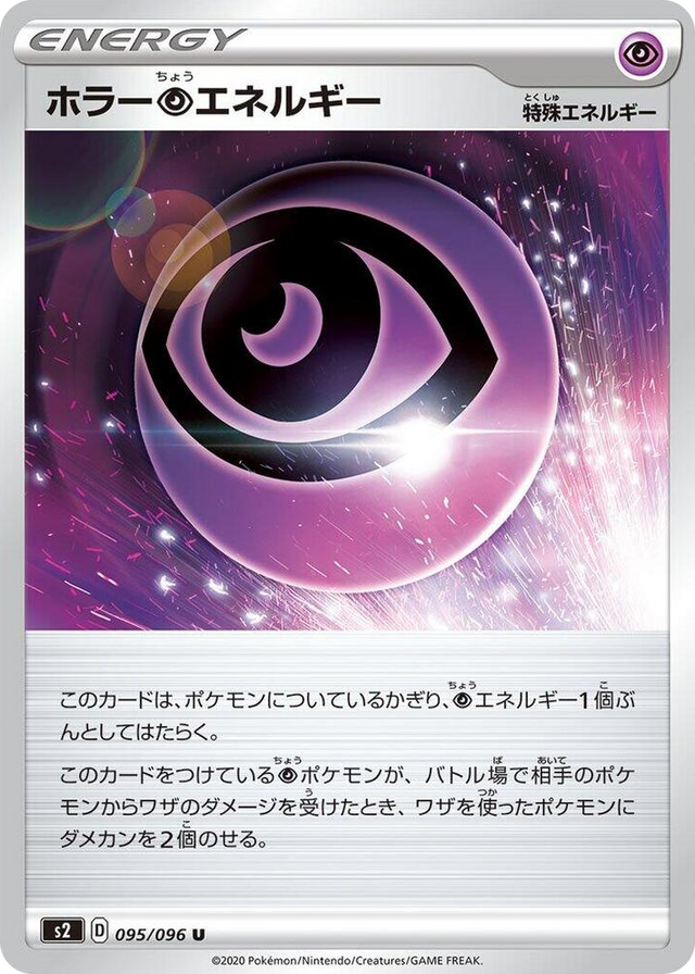0095 Horror P Energy Uncommon Rebellion Crash