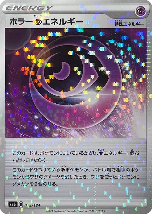 0175 Horror P Energy - 175/184 (Mirror Holofoil) None VMAX Climax