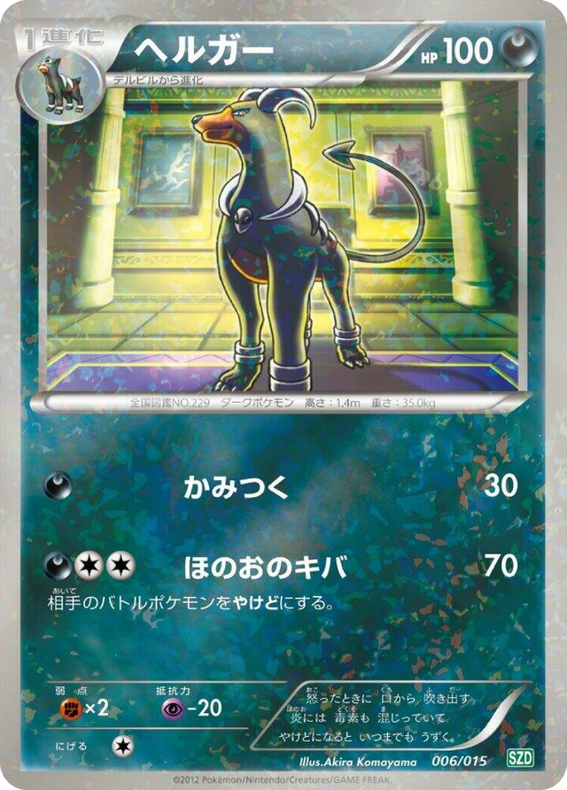 0006 Houndoom None Hydreigon Half Deck