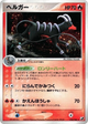 Houndoom Holo Rare #18