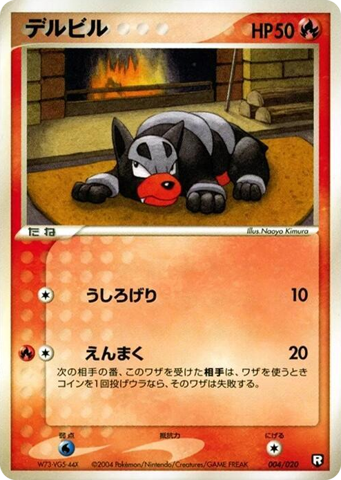 0004 Houndour None Black Deck Kit